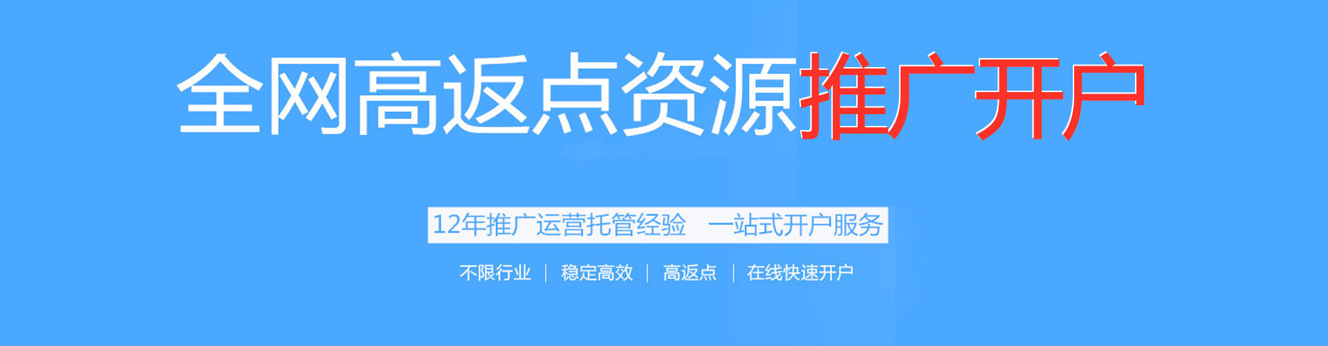 临西百度竞价开户